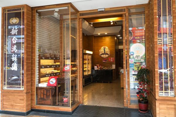 新台灣餅舖形象照_2.jpg